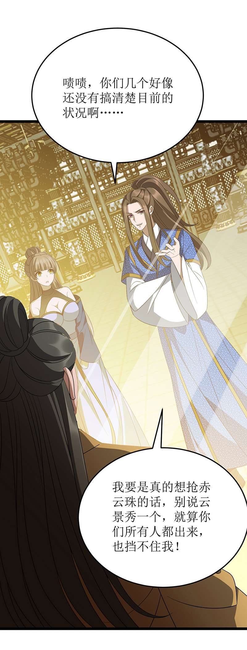 主宰三界第240话 这珠子不对
