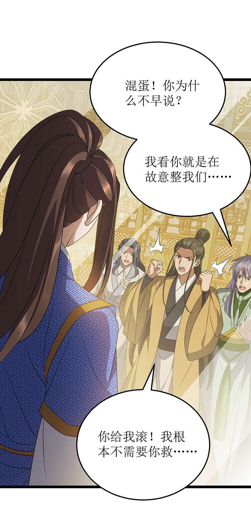 主宰三界第240话 这珠子不对