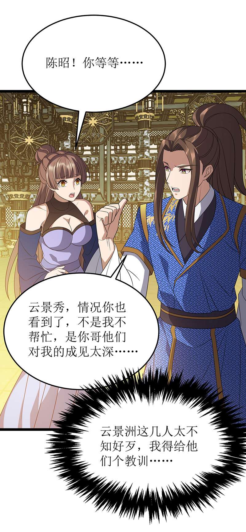 主宰三界第240话 这珠子不对