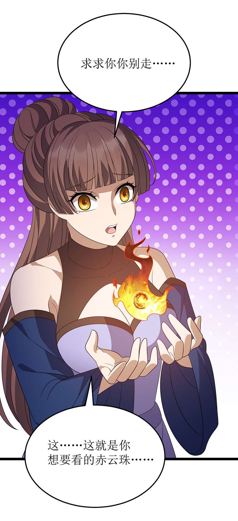 主宰三界第240话 这珠子不对