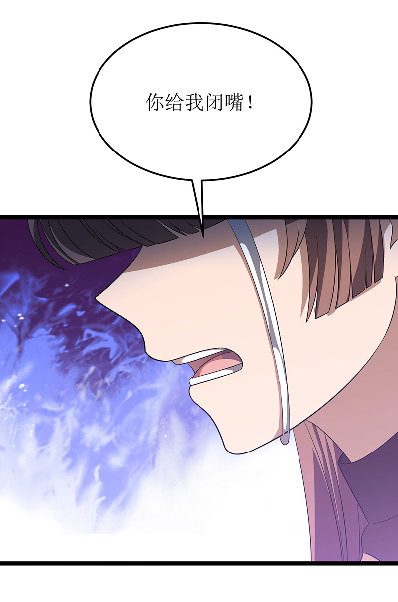 主宰三界第240话 这珠子不对