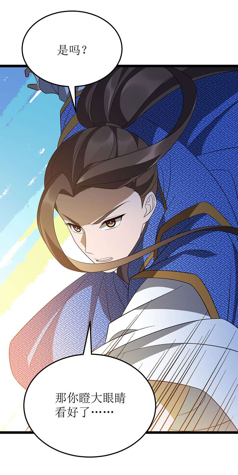主宰三界第240话 这珠子不对