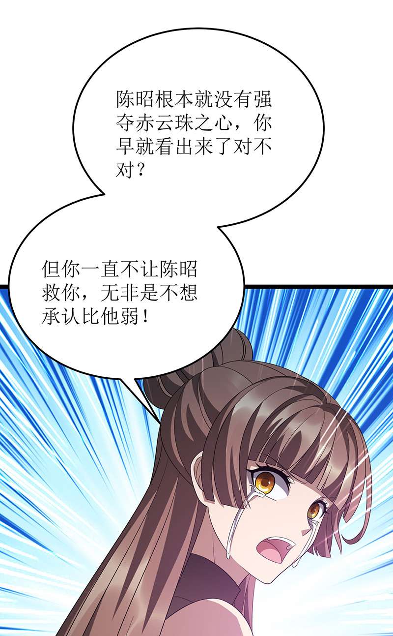 主宰三界第240话 这珠子不对