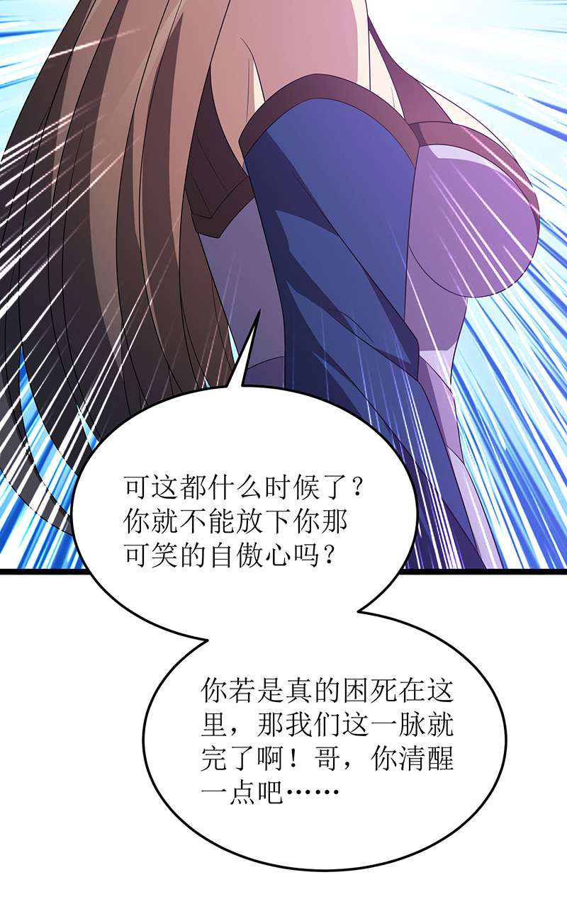 主宰三界第240话 这珠子不对