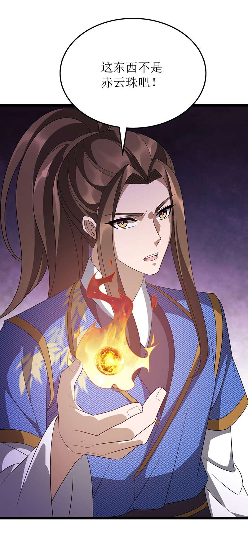 主宰三界第240话 这珠子不对