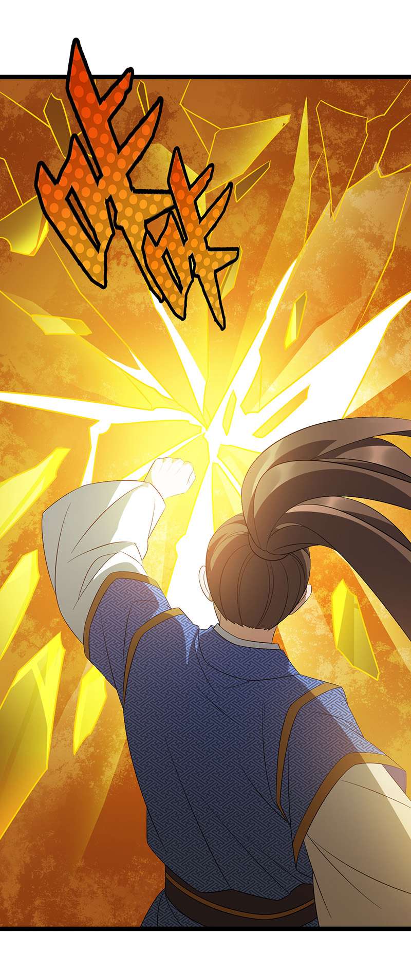 主宰三界第240话 这珠子不对