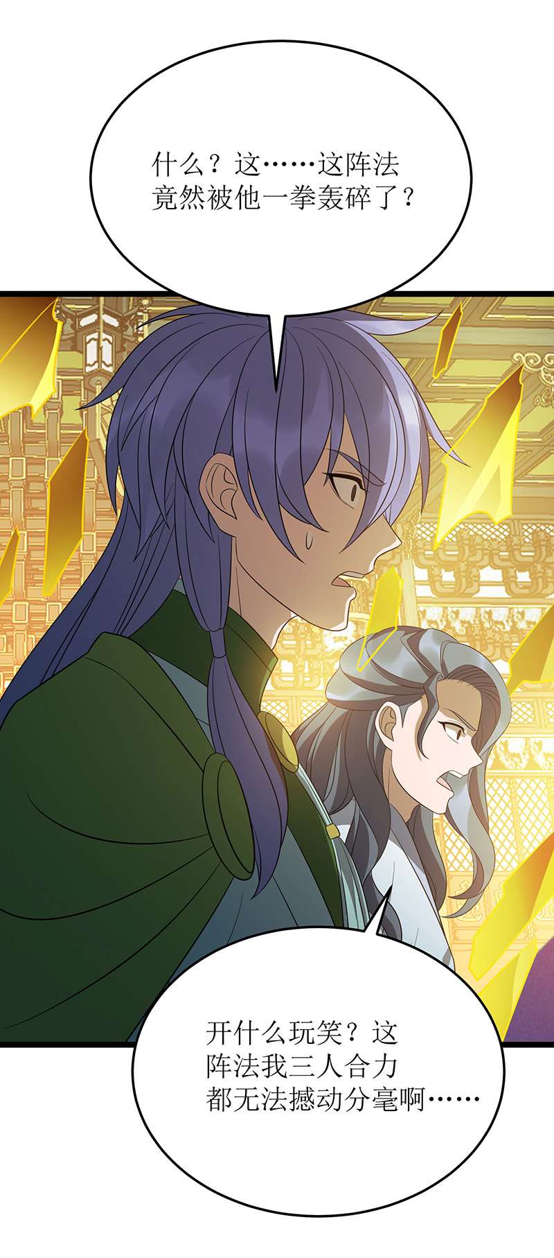 主宰三界第240话 这珠子不对