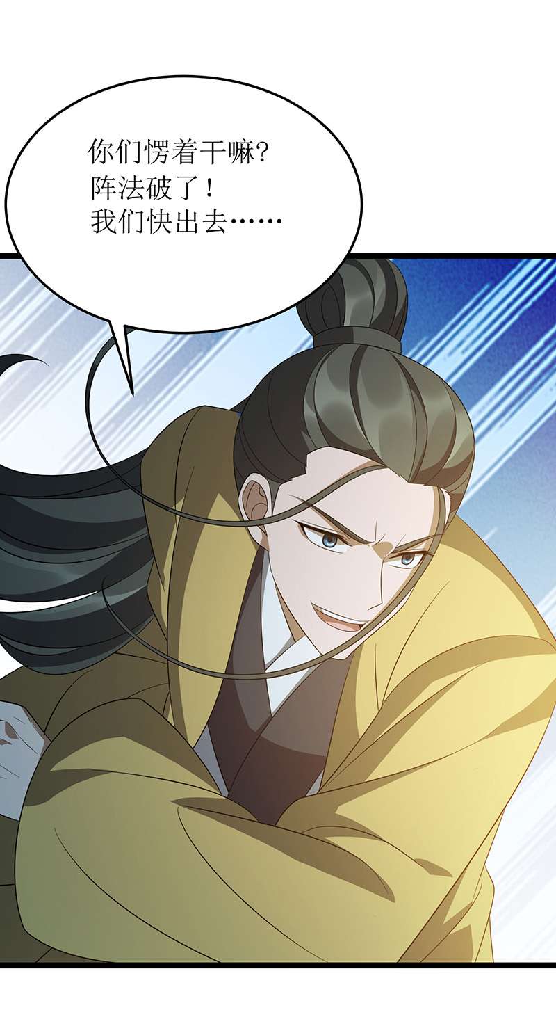 主宰三界第240话 这珠子不对