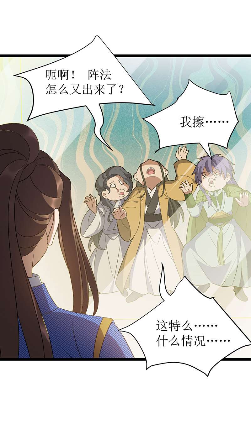 主宰三界第240话 这珠子不对