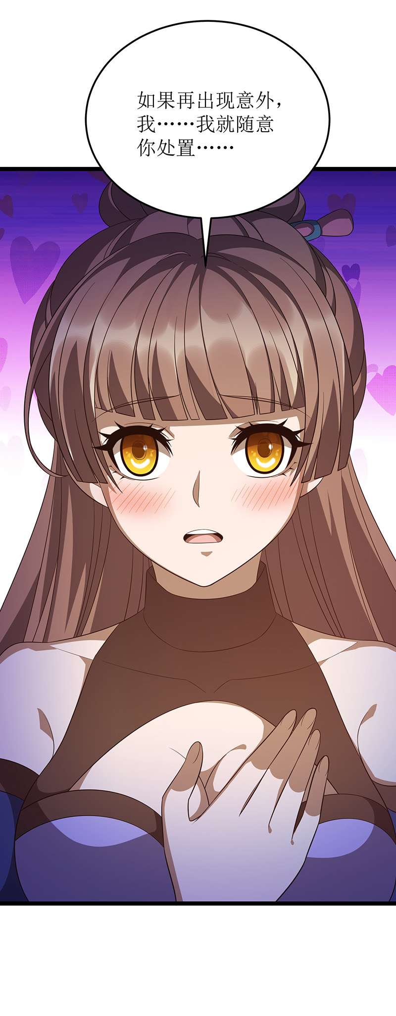 主宰三界第241话 你想得美