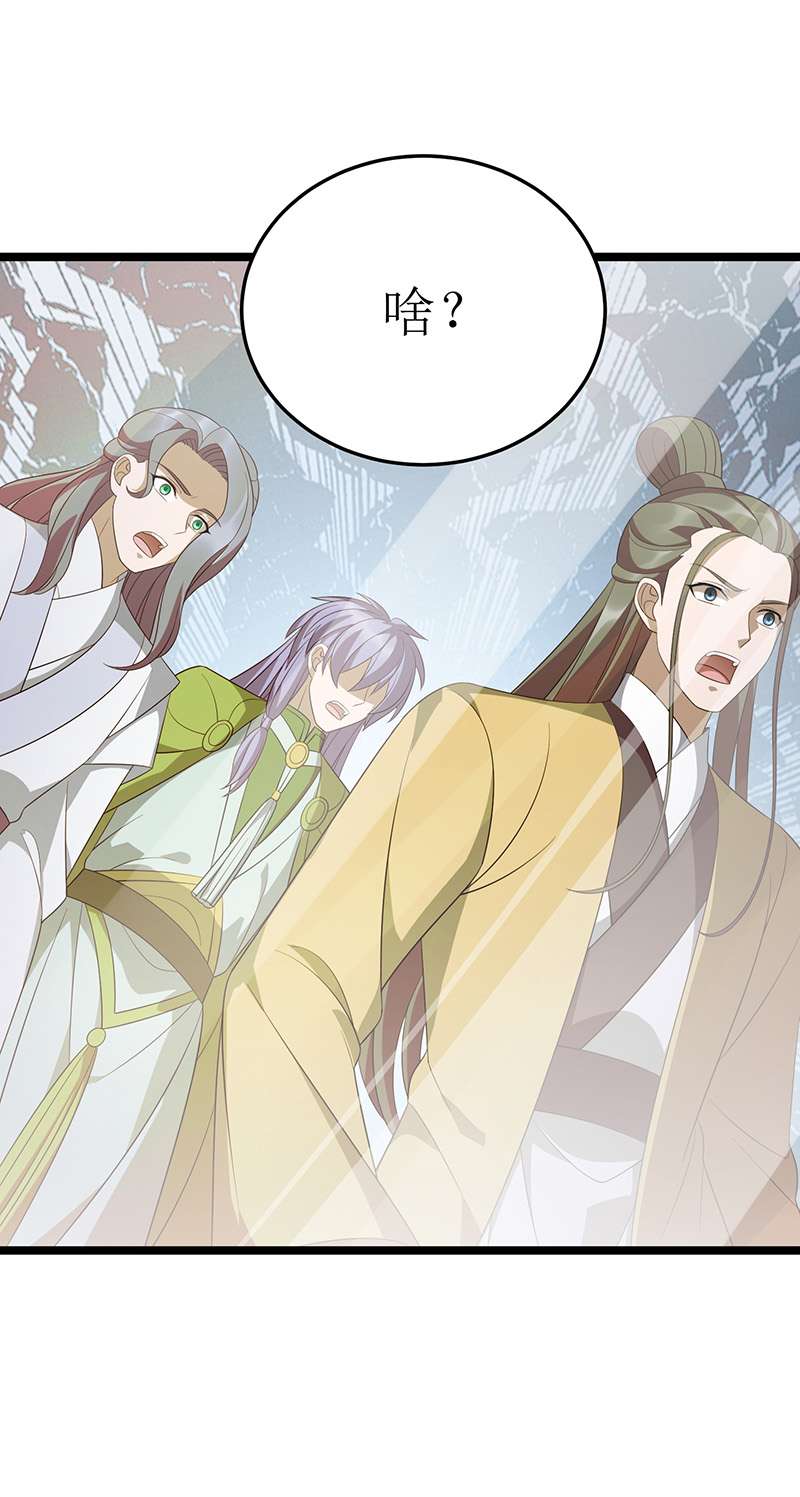 主宰三界第241话 你想得美