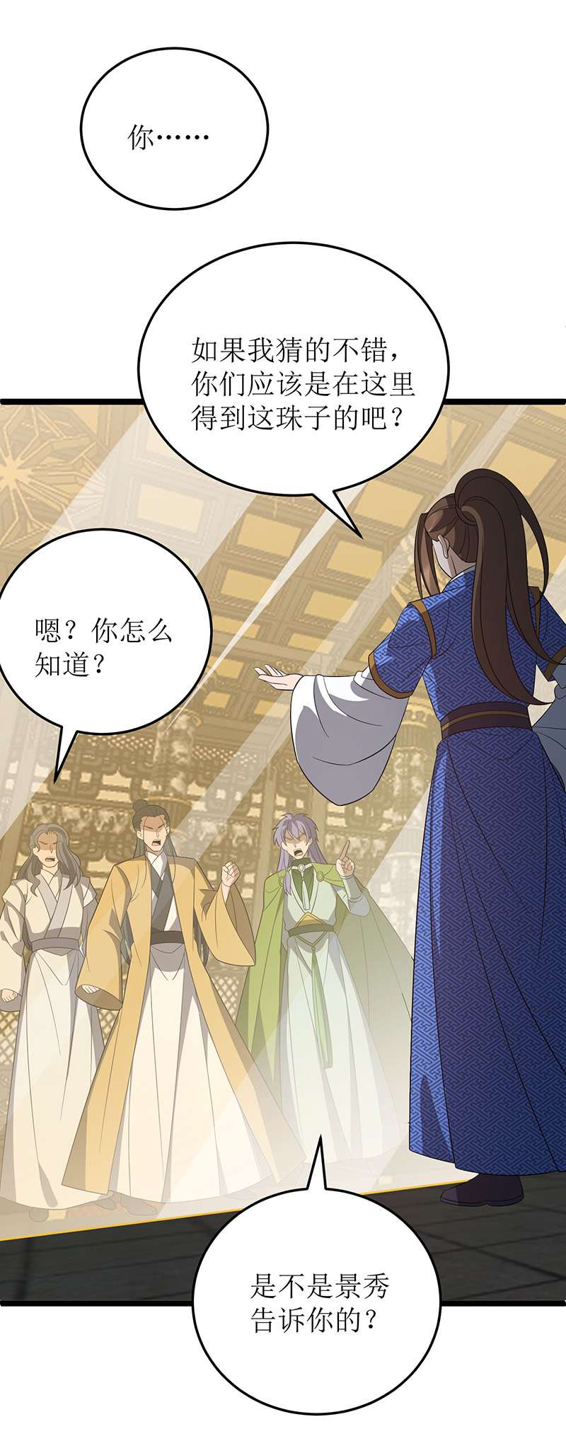 主宰三界第241话 你想得美