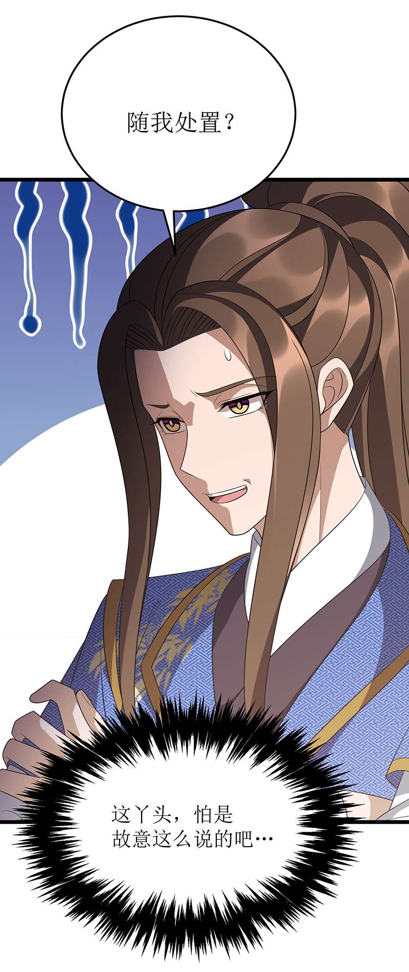 主宰三界第241话 你想得美