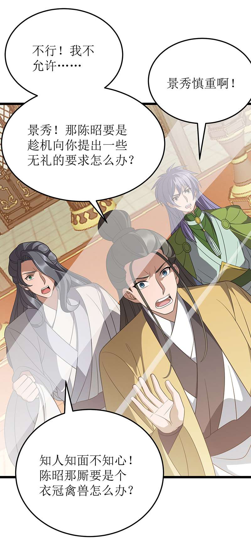 主宰三界第241话 你想得美