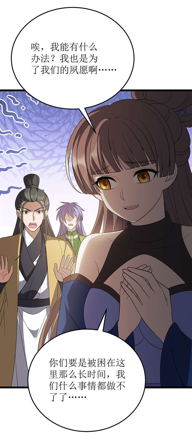 主宰三界第241话 你想得美