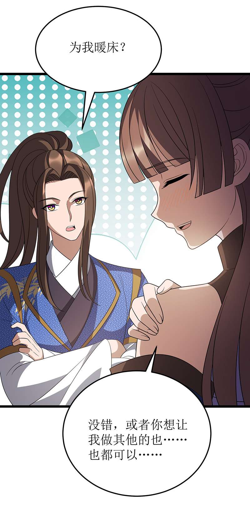 主宰三界第241话 你想得美