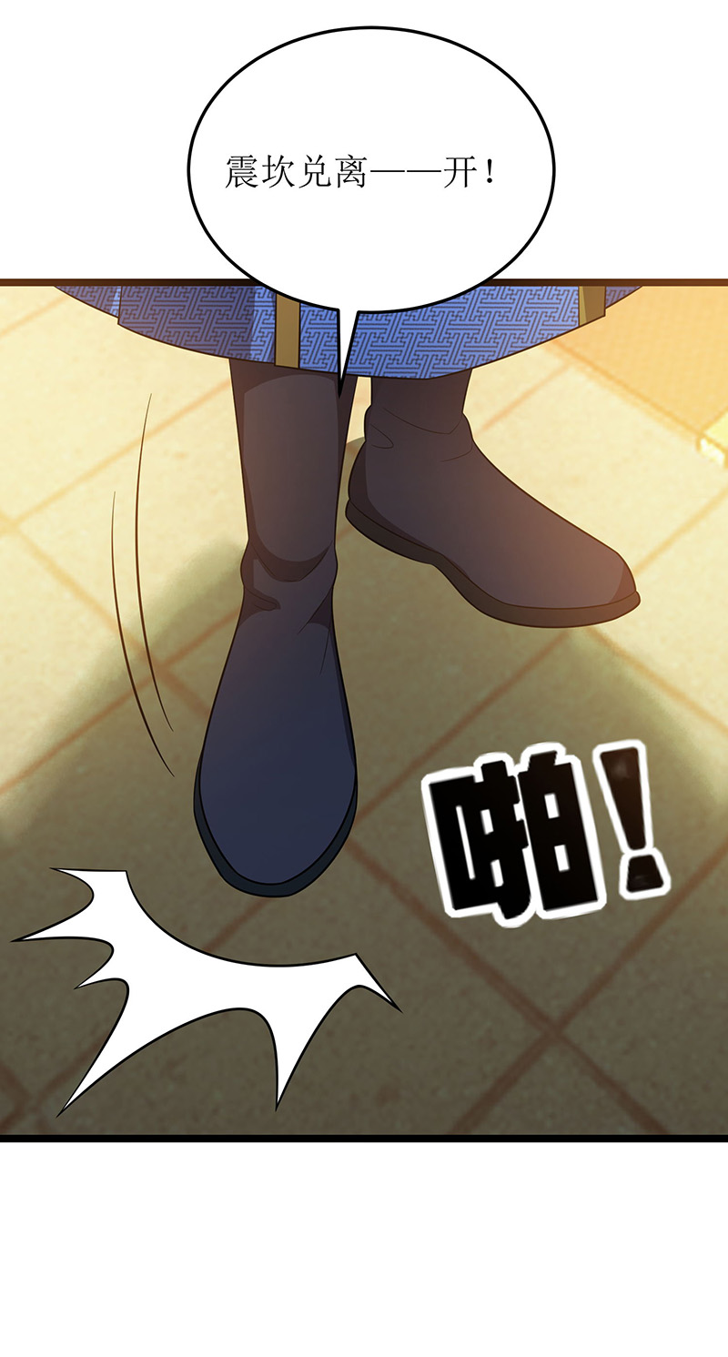主宰三界第241话 你想得美