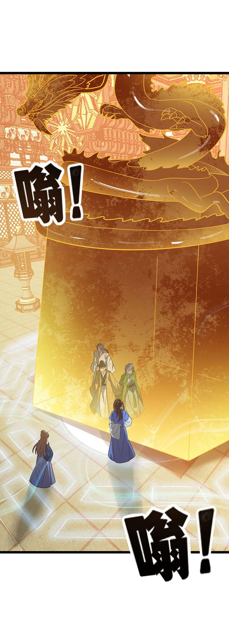 主宰三界第241话 你想得美