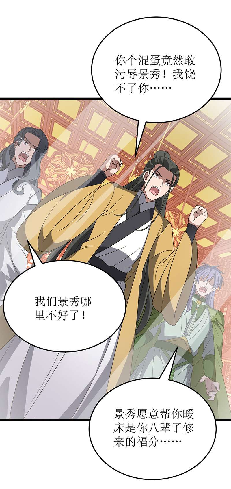 主宰三界第242话 破阵之法