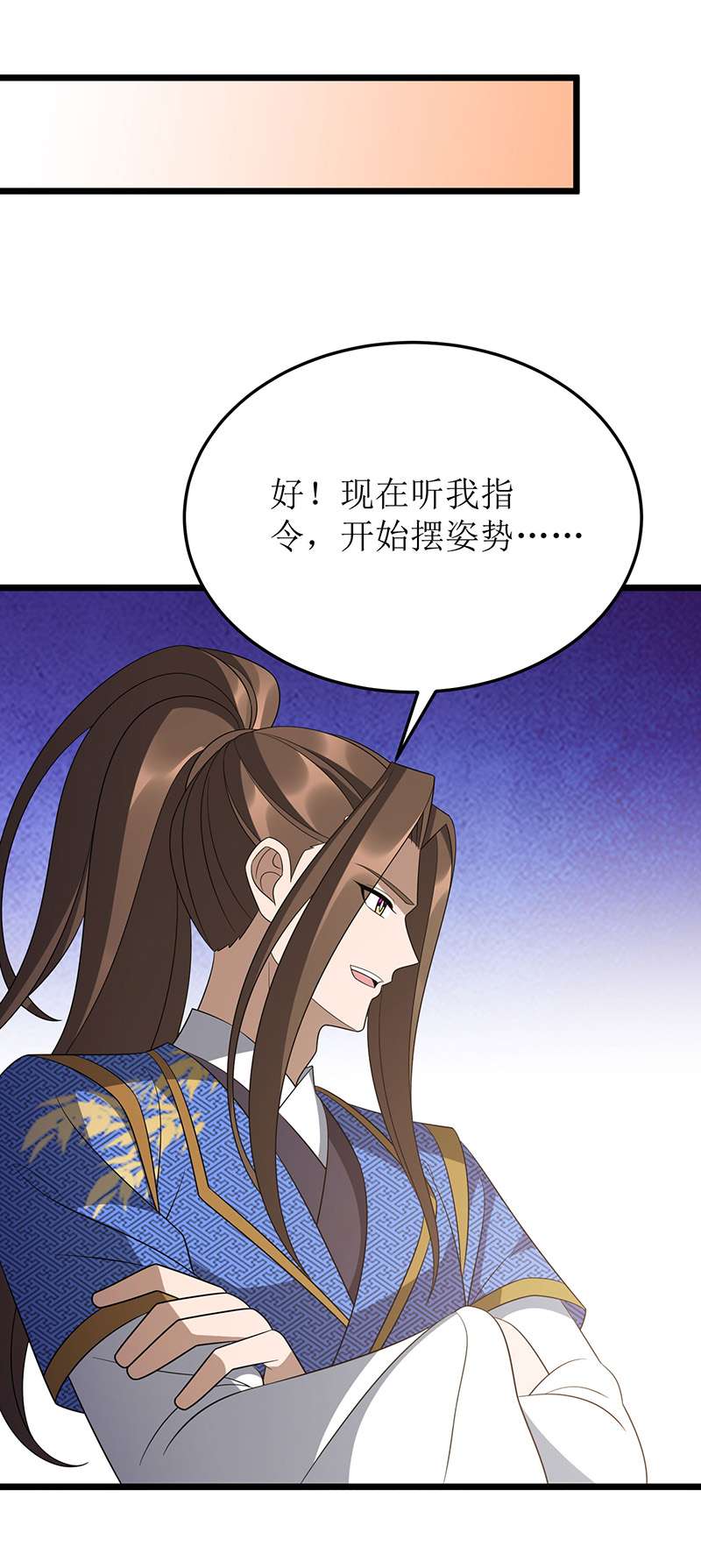 主宰三界第242话 破阵之法