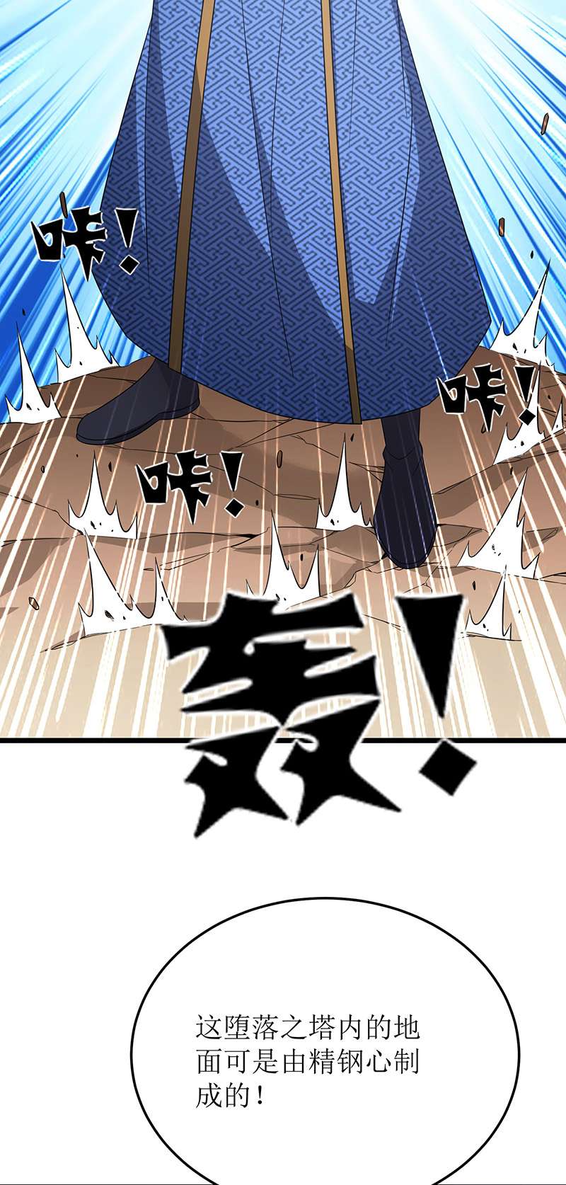 主宰三界第242话 破阵之法