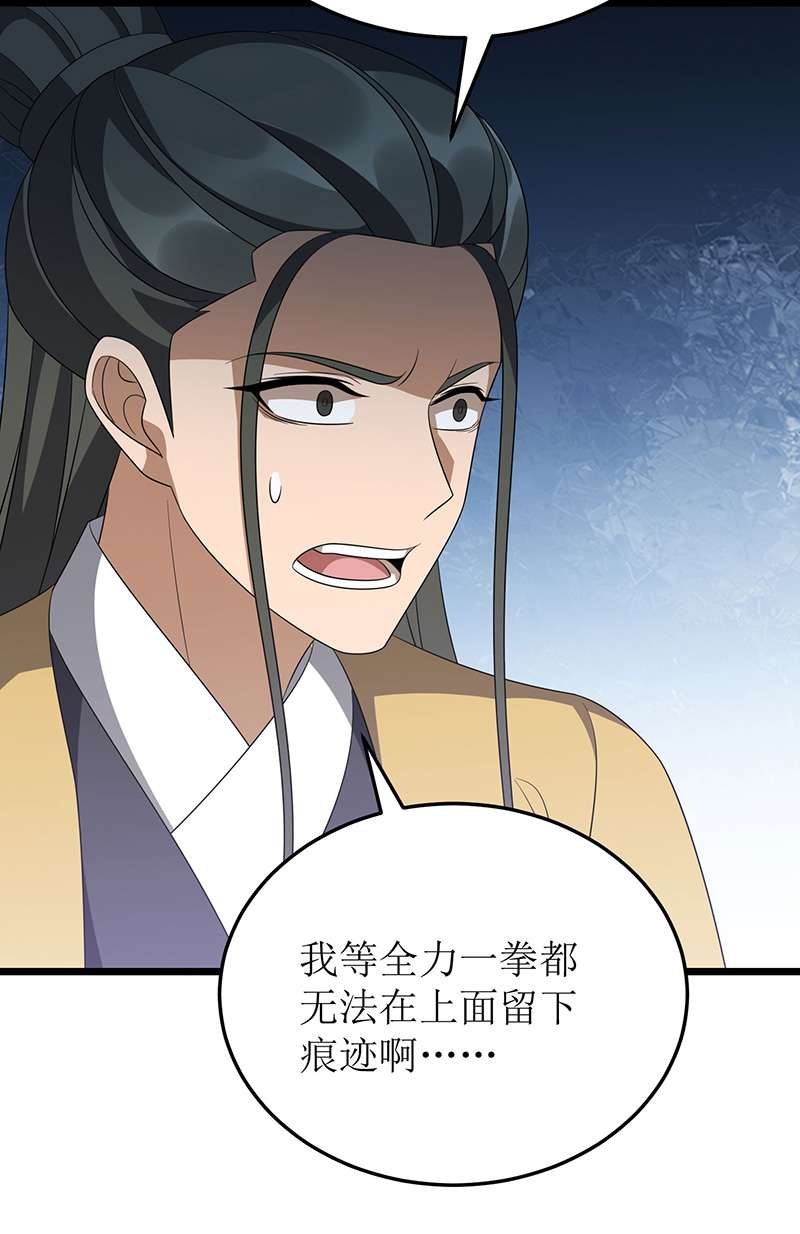 主宰三界第242话 破阵之法