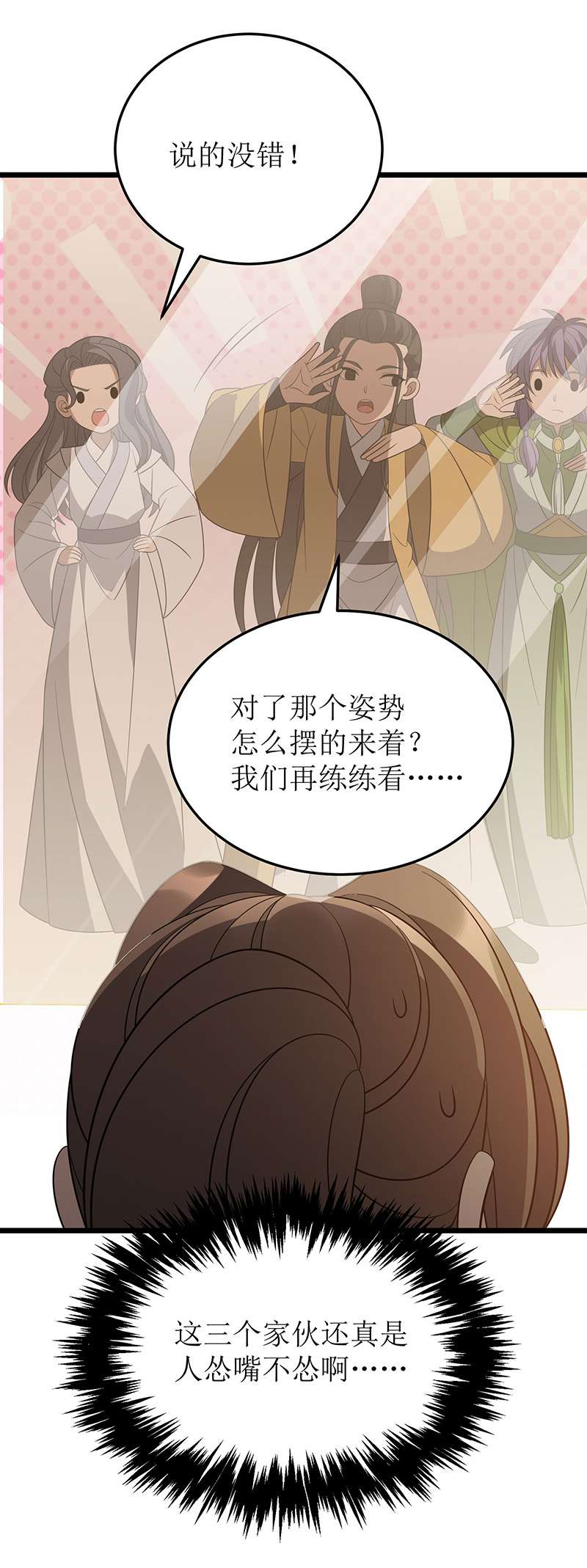 主宰三界第242话 破阵之法
