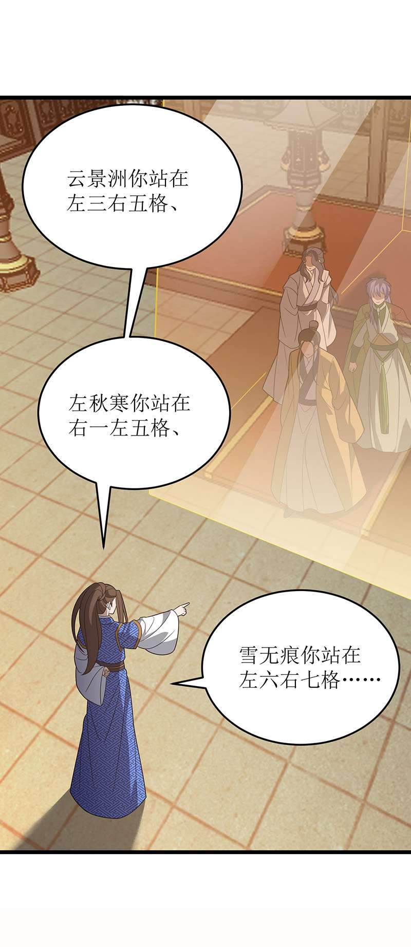 主宰三界第242话 破阵之法
