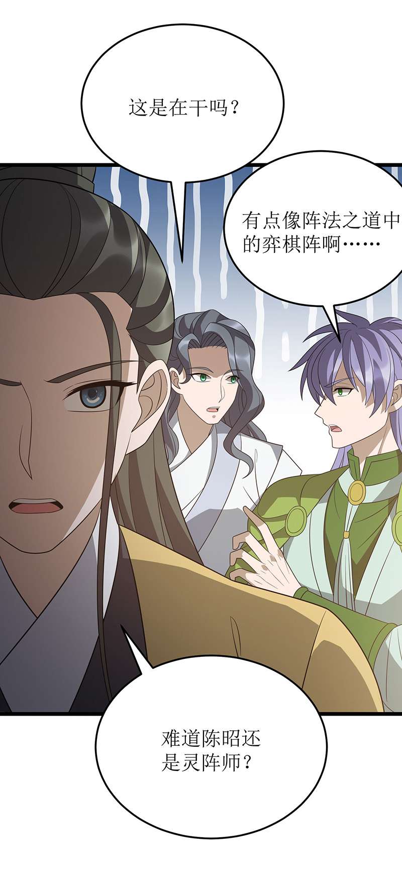 主宰三界第242话 破阵之法