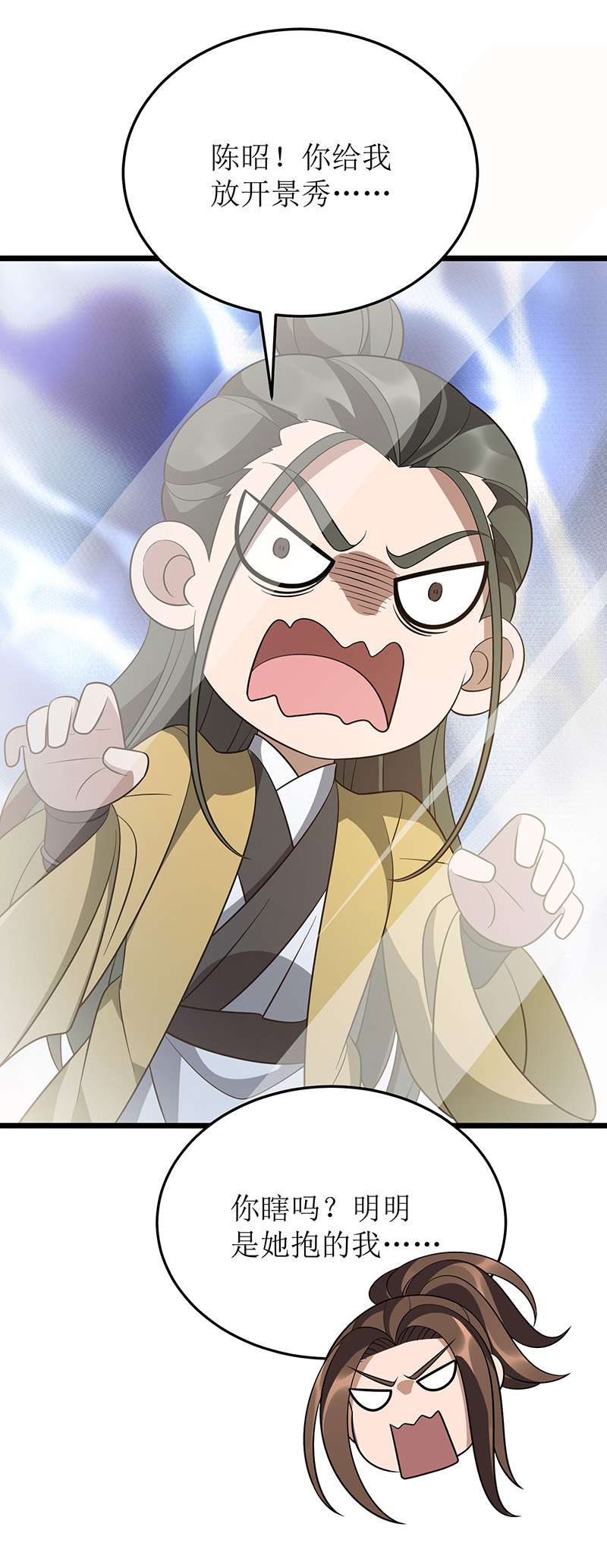 主宰三界第242话 破阵之法