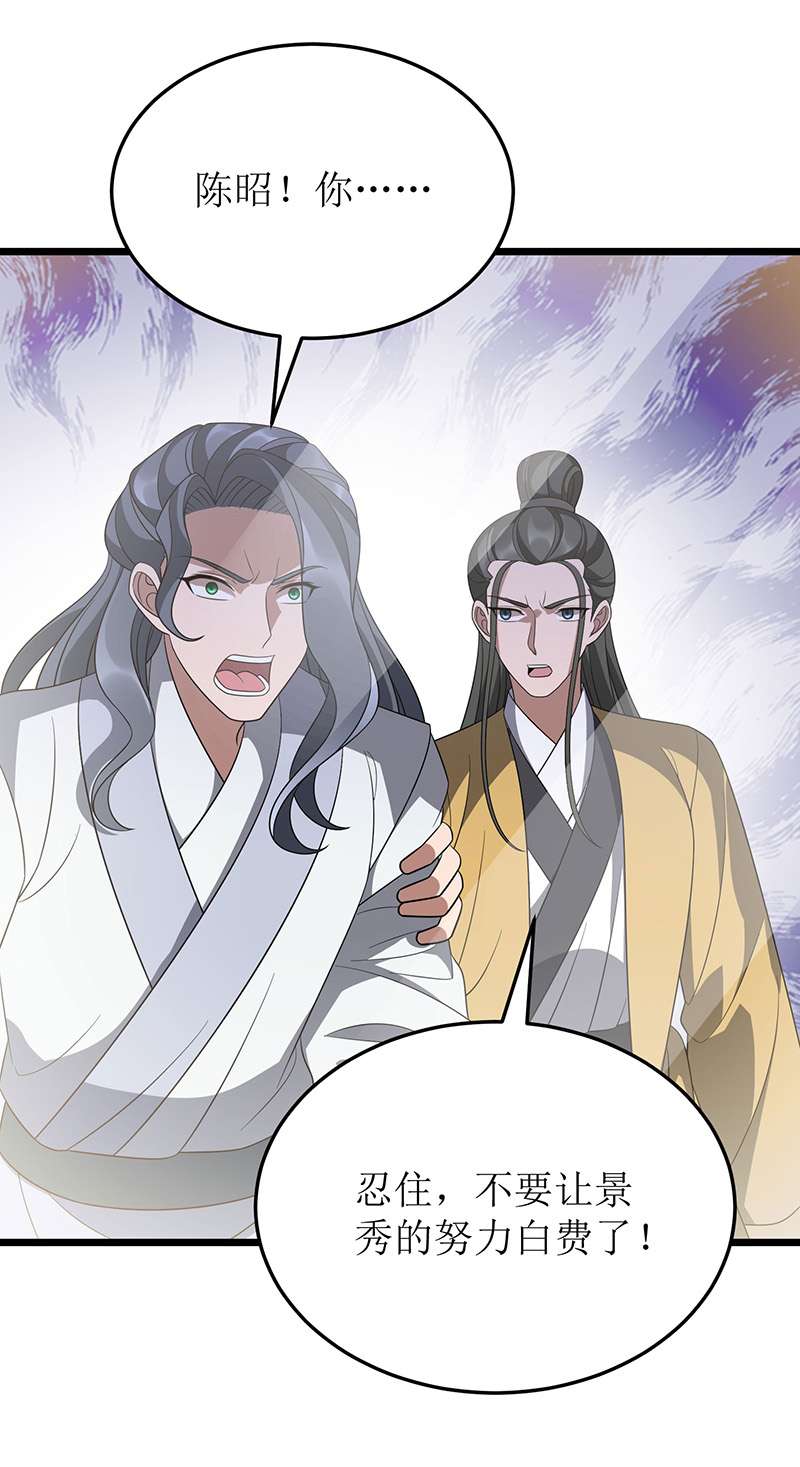 主宰三界第242话 破阵之法