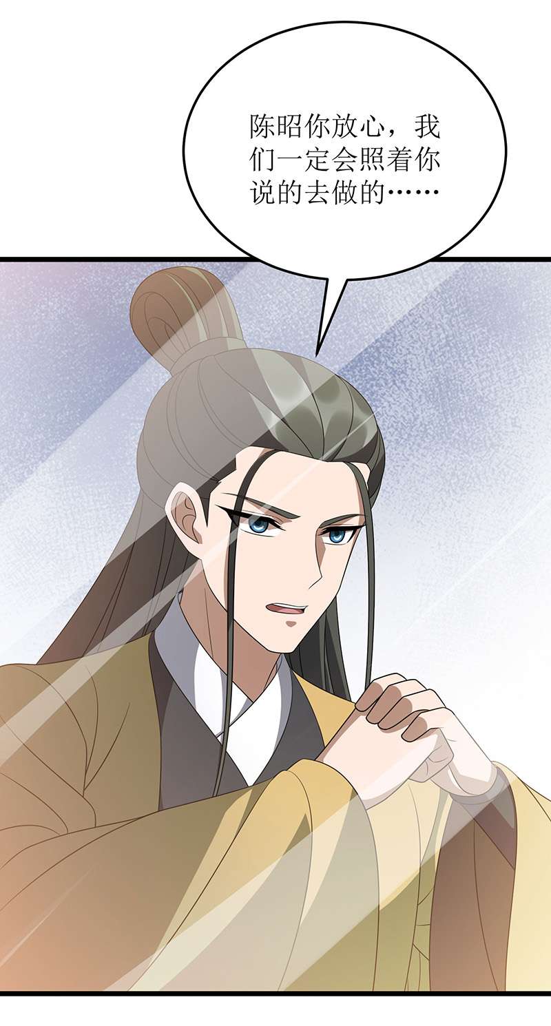 主宰三界第242话 破阵之法