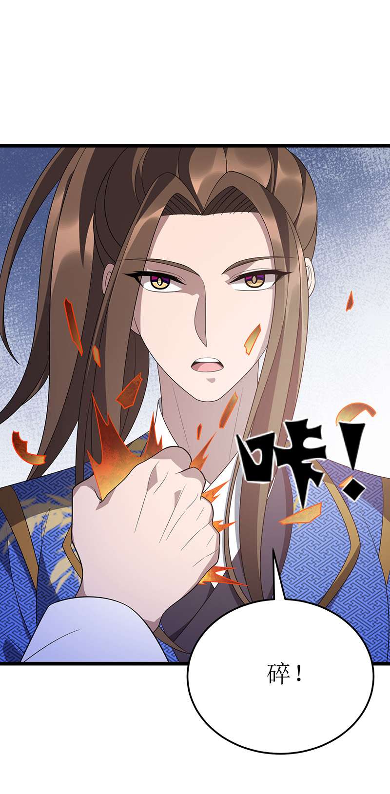 主宰三界第243话 主动低头