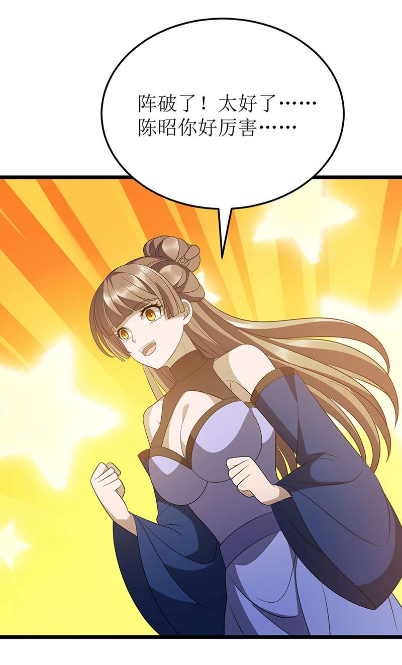主宰三界第243话 主动低头