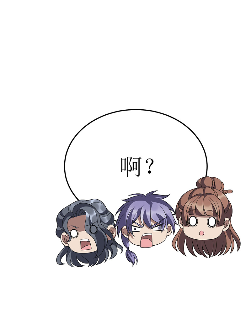 主宰三界第243话 主动低头