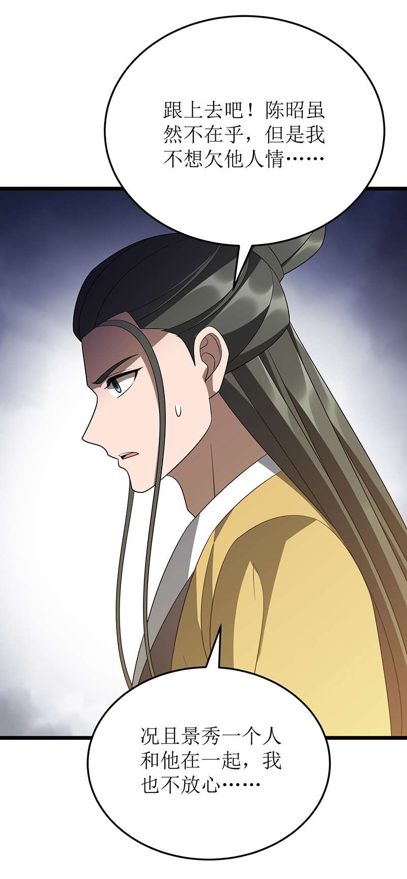 主宰三界第243话 主动低头