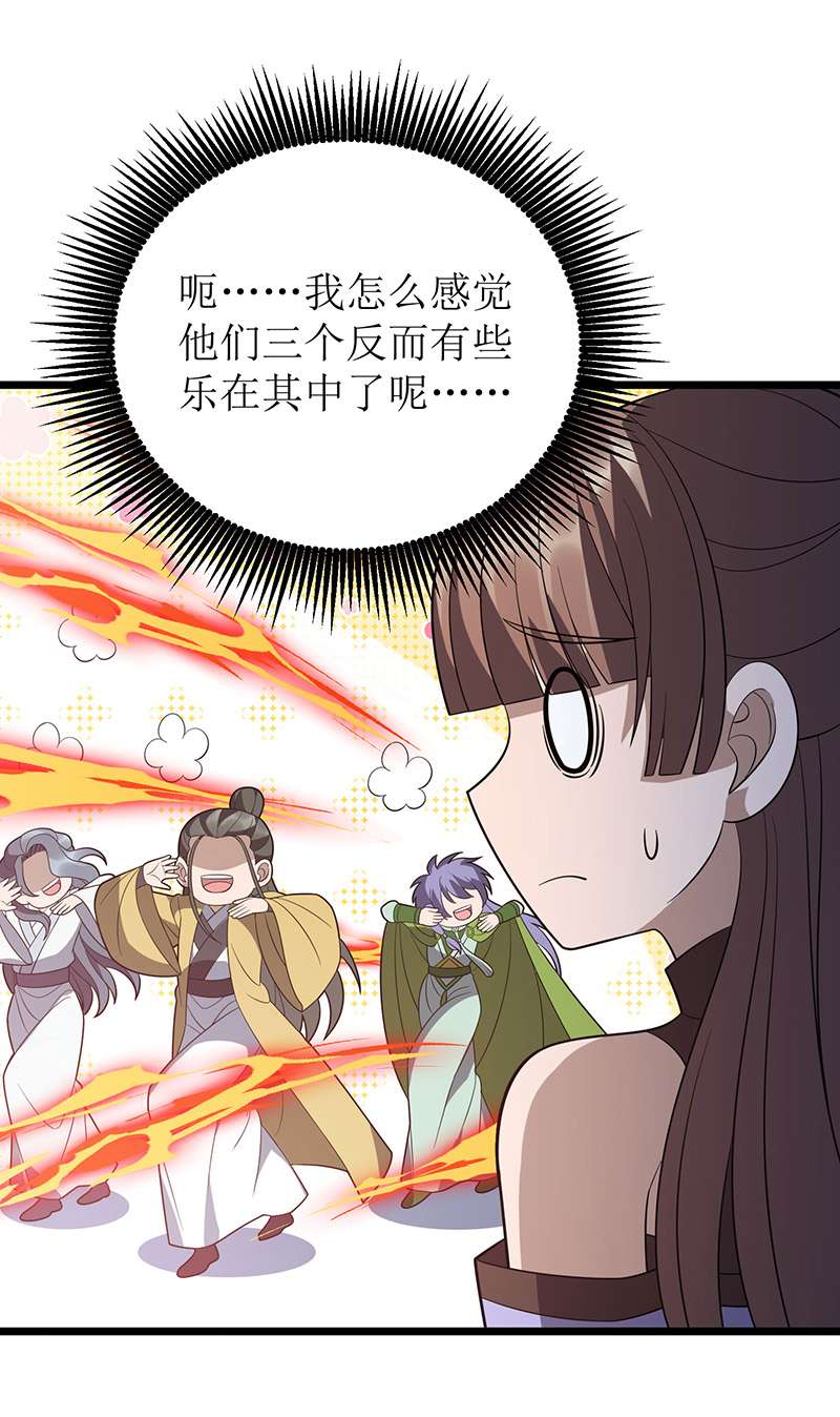 主宰三界第243话 主动低头