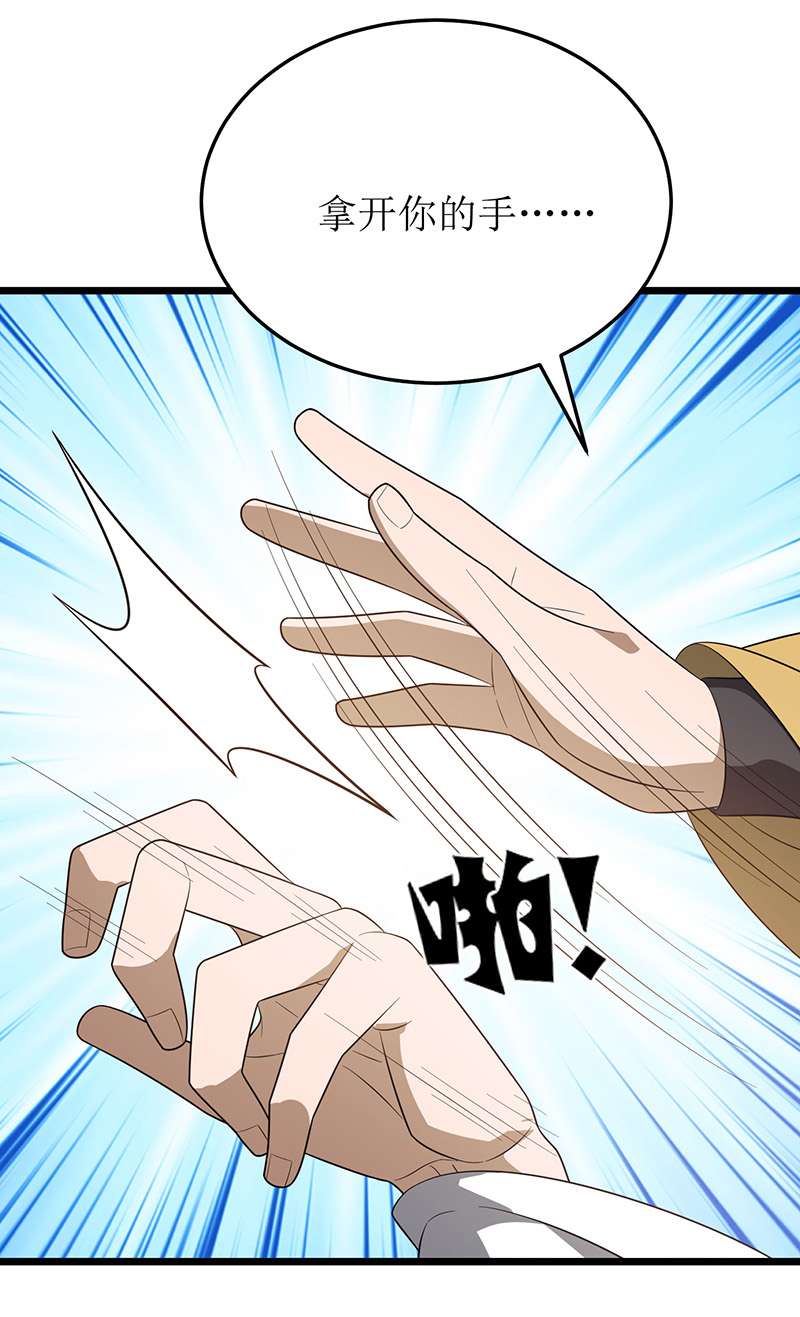 主宰三界第244话 同盟合作