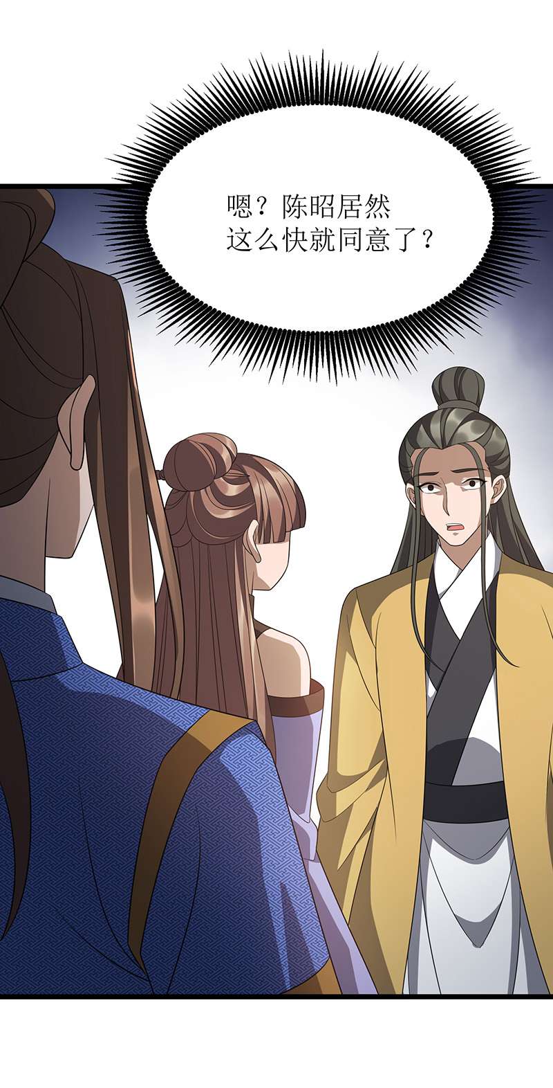 主宰三界第244话 同盟合作