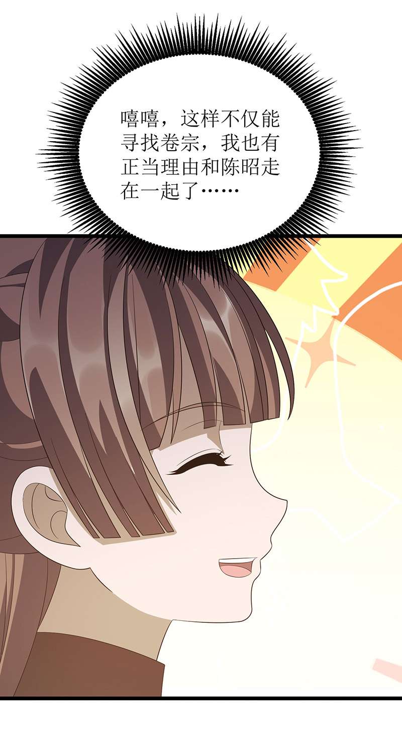 主宰三界第244话 同盟合作