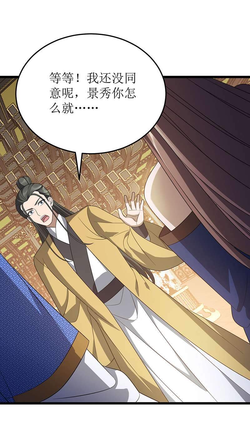 主宰三界第244话 同盟合作