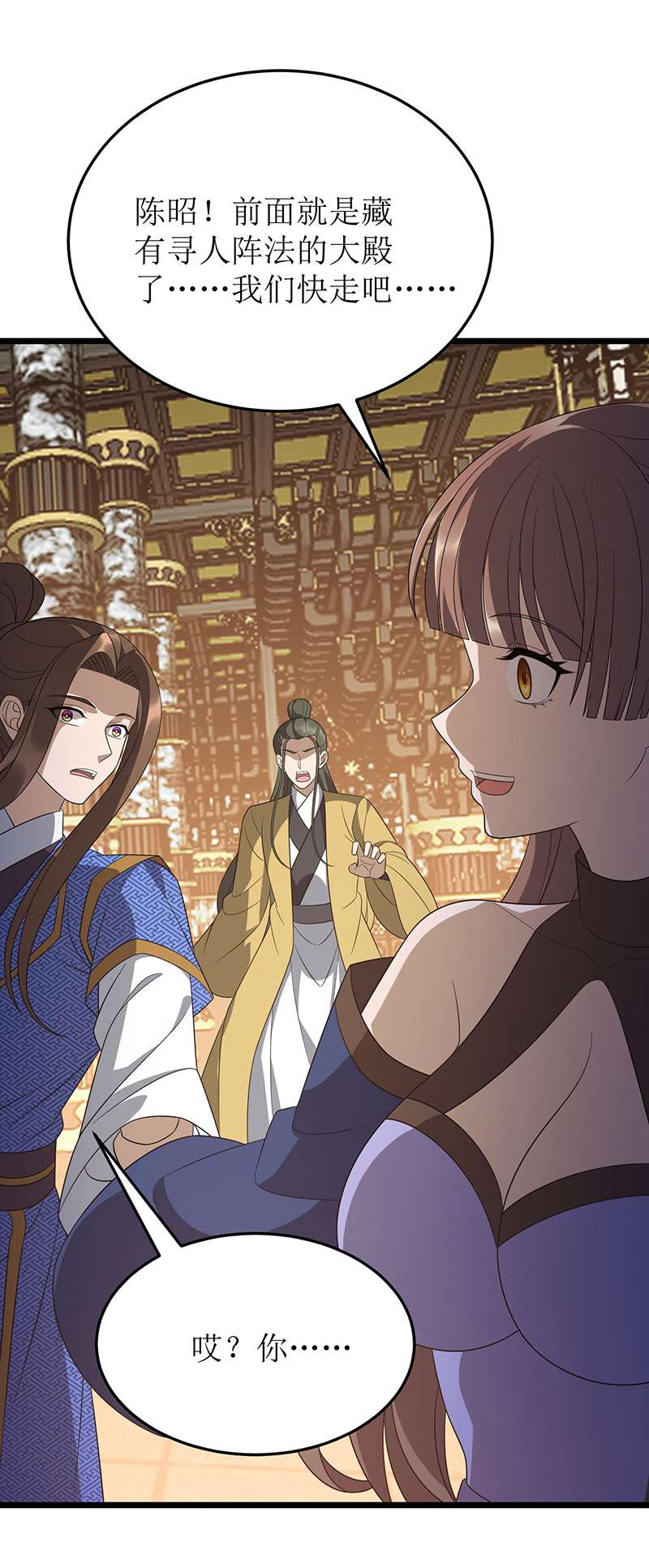 主宰三界第244话 同盟合作