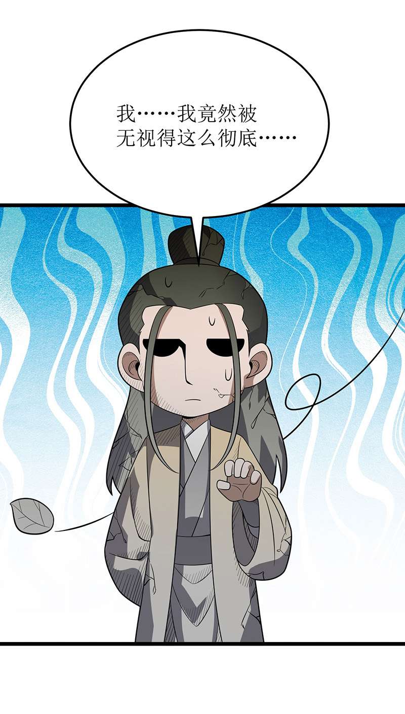 主宰三界第244话 同盟合作