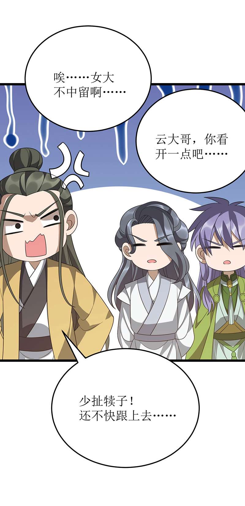 主宰三界第244话 同盟合作