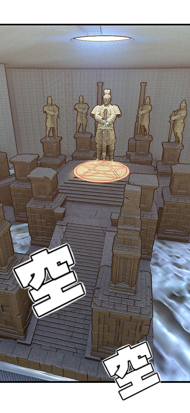 主宰三界第244话 同盟合作