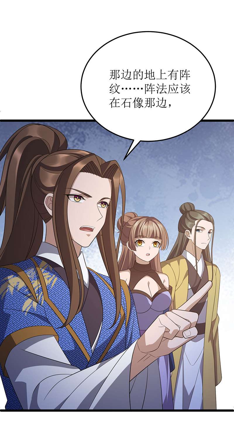 主宰三界第244话 同盟合作