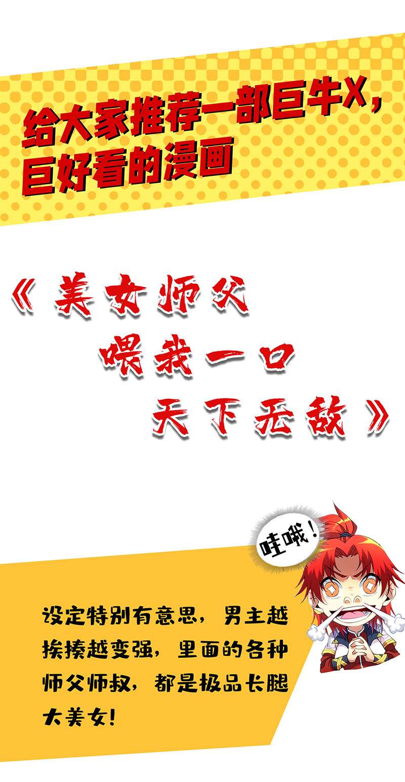 主宰三界第244话 同盟合作