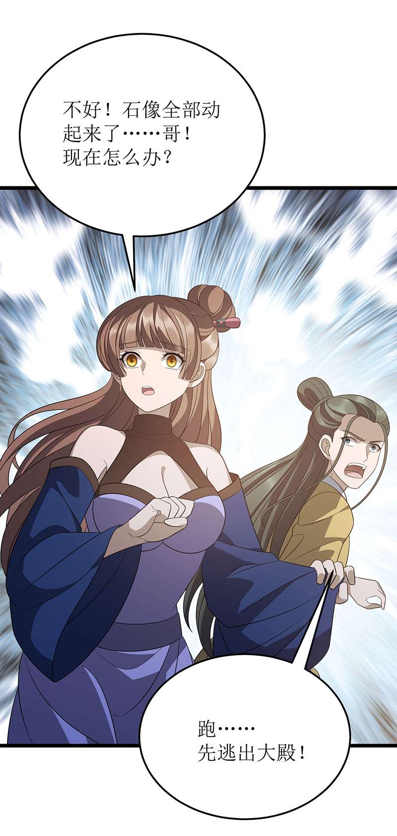 主宰三界第245话 石像活了