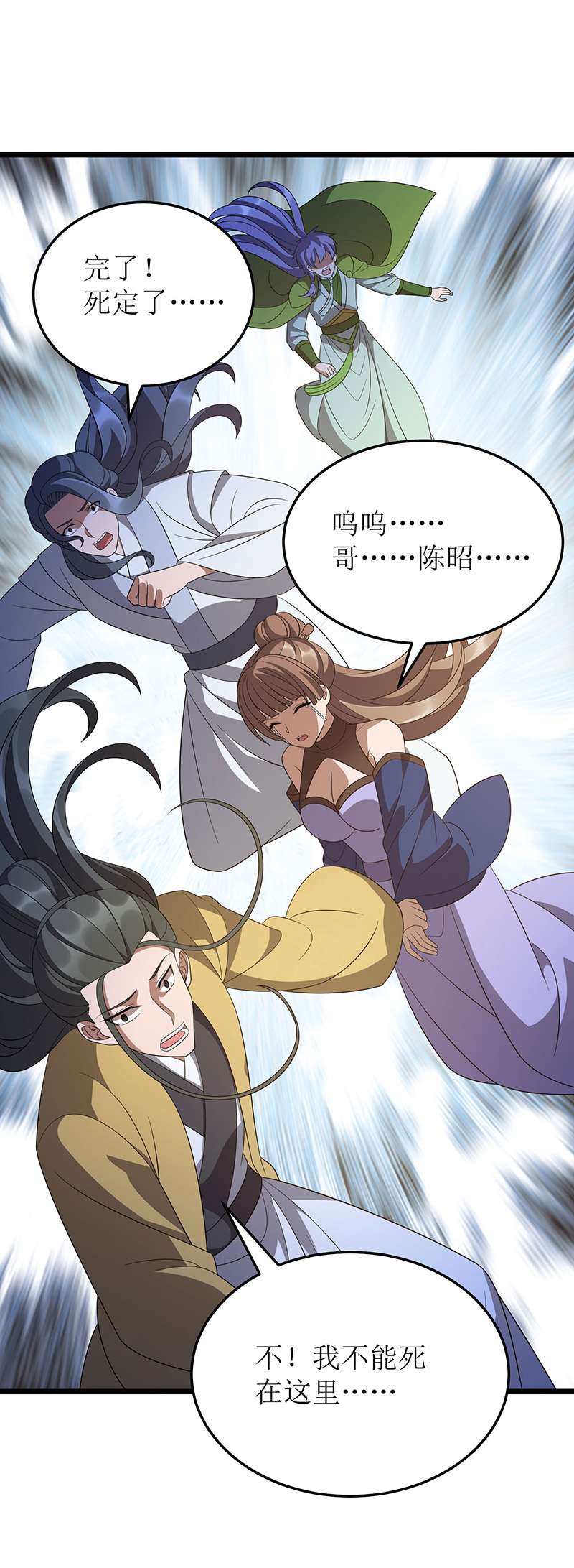 主宰三界第245话 石像活了