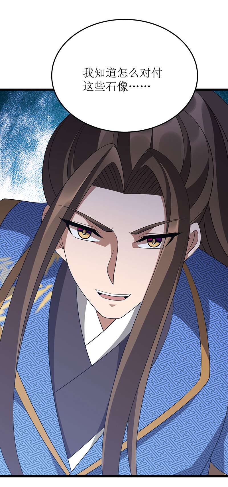 主宰三界第245话 石像活了